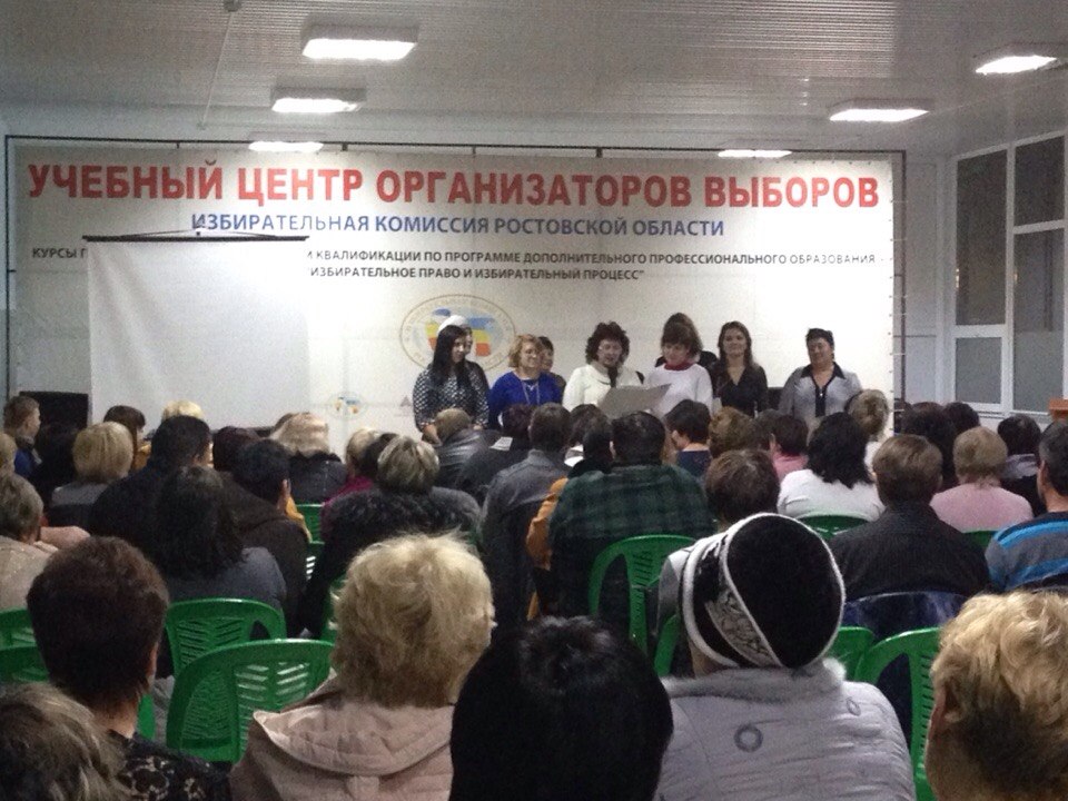 Учебный центр организаторов выборов 2014 г.